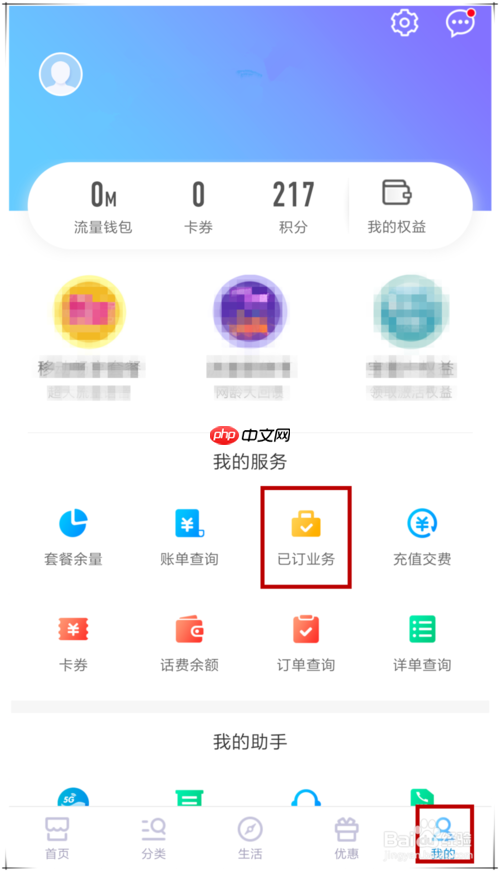 中国移动10086怎么续订套餐 退订续订套餐相关