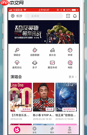 大麦网app怎么付款 大麦app如何付款