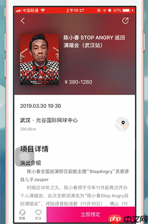 大麦网app怎么付款 大麦app如何付款