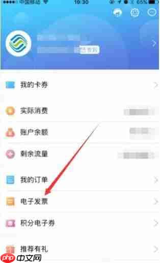 移动交话费没有30元怎么办 移动交话费开票操作步骤