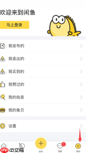 闲鱼怎么卖东西 闲鱼怎么卖货