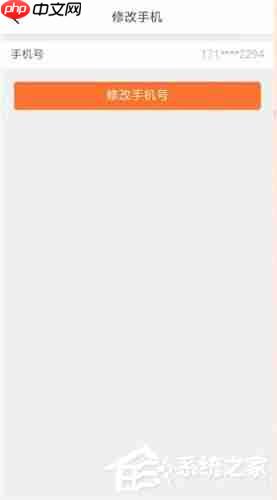 大众点评怎么更换手机号 更换手机号的方法