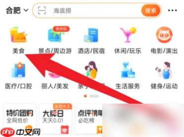 大众点评美食怎么用 怎么用大众点评预约吃饭