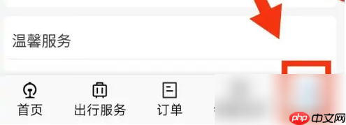 铁路12306app如何查询添加人购票信息 查看乘车人信息方法
