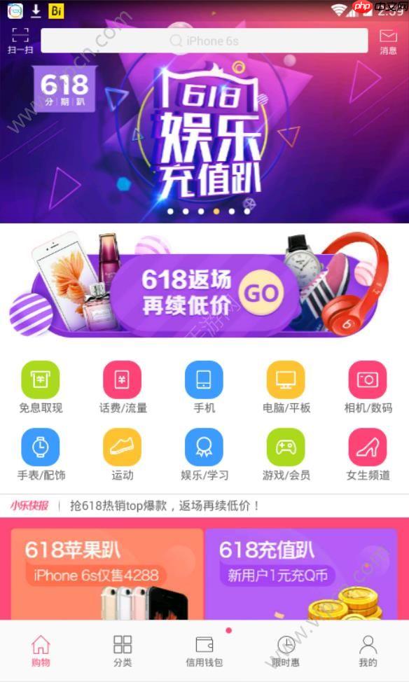 分期乐可信吗   分期乐是真的吗 贷款靠谱吗