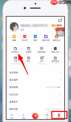 大众点评怎么用支付宝支付方式 大众点评使用支付宝支付教程