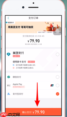 大众点评怎么用支付宝支付方式 大众点评使用支付宝支付教程