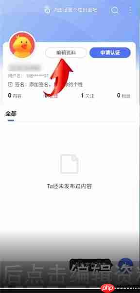 百度app如何修改用户名 百度app修改用户名方法介绍