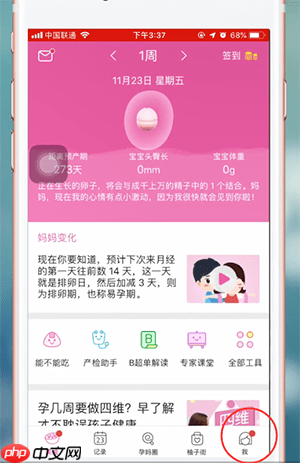 美柚身高怎么改 美柚怎么改身高