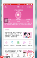 美柚身高怎么改 美柚怎么改身高