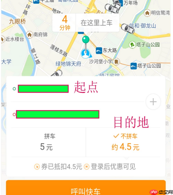 滴滴出行怎么计费 滴滴出行计费方法