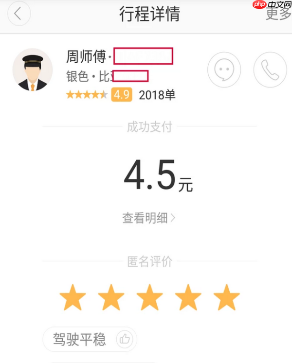 滴滴出行怎么计费 滴滴出行计费方法