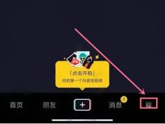 抖音极速版如何看历史浏览记录 抖音极速版看历史浏览记录方法介绍