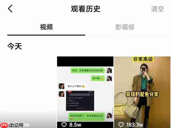 抖音极速版如何看历史浏览记录 抖音极速版看历史浏览记录方法介绍