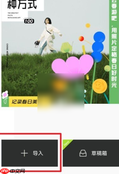 醒图app怎么弄背景虚化效果 醒图虚化背景教程