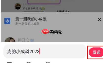 抖音我的小成就在哪 抖音我的小成就介绍