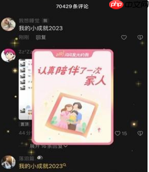 抖音我的小成就在哪 抖音我的小成就介绍