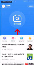 小猿搜题怎么打字输入题目 小猿搜题打字输入题目方法