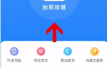 小猿搜题怎么打字输入题目 小猿搜题打字输入题目方法