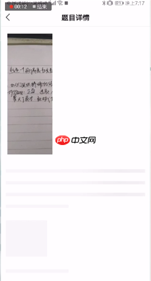 小猿搜题怎么打字输入题目 小猿搜题打字输入题目方法