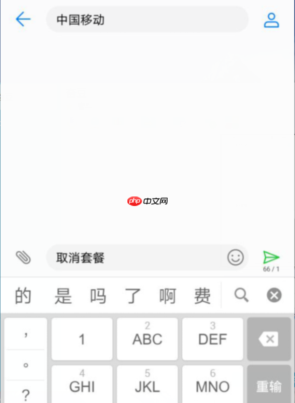 10086网上营业厅怎么办理流量套餐 取消流量套餐方法