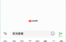 10086网上营业厅怎么办理流量套餐 取消流量套餐方法