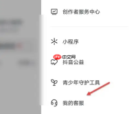 抖音极速版如何投诉商家 抖音极速版投诉商家方法