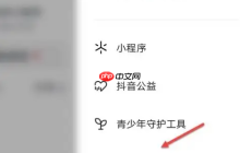 抖音极速版如何投诉商家 抖音极速版投诉商家方法