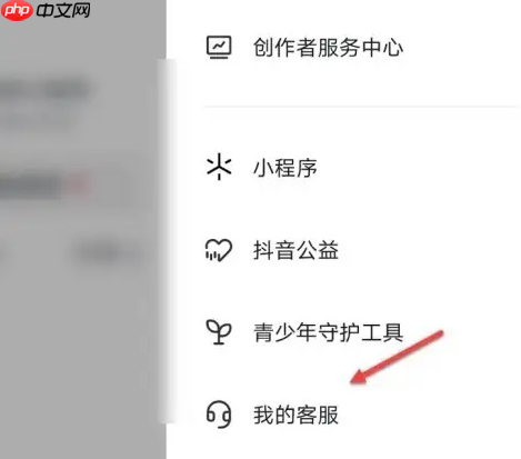 抖音极速版如何投诉商家 抖音极速版投诉商家方法