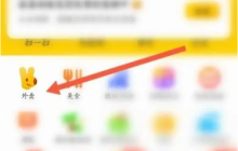 美团如何让别人代付款 美团找人代付方法介绍