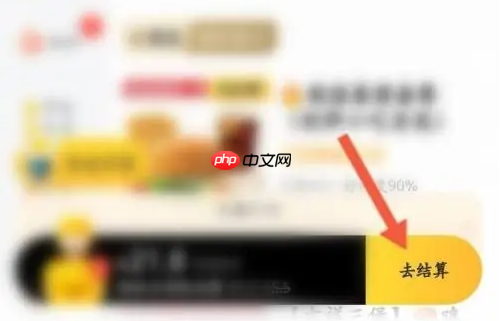 美团如何让别人代付款 美团找人代付方法介绍