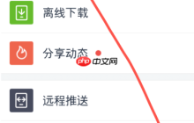 百度云盘如何互传文件 百度云盘互传文件方法