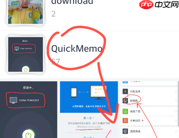 百度云盘如何互传文件 百度云盘互传文件方法