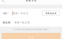 大众点评怎么注册自己的店 具体操作步骤