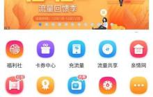 10086网上营业厅怎么取消流量套餐 取消流量套餐方法