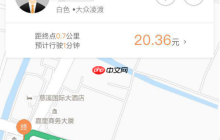 滴滴打车如何收费标准 滴滴打车收费标准相关内容