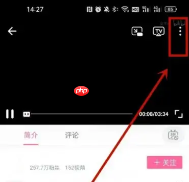 哔哩哔哩视频如何举报 哔哩哔哩视频举报方法介绍