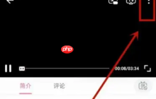 哔哩哔哩视频如何举报 哔哩哔哩视频举报方法介绍