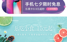 分期乐如何一次性还款 具体操作步骤