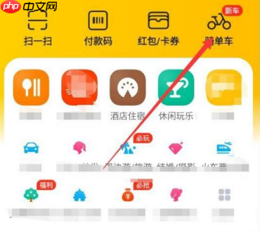 美团扫码骑行如何退款  美团扫码骑行怎样退款