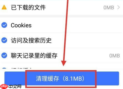 百度app如何清除所占内存 百度app清除所占内存方法