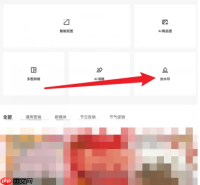 醒图app如何加满屏水印 醒图添加全屏水印教程