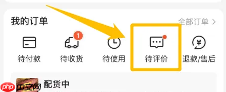 美团怎么看自己的评论 美团查看自己的历史评价内容教程