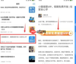 小猿搜题vip兑换码 小猿搜题vip免费领取方法