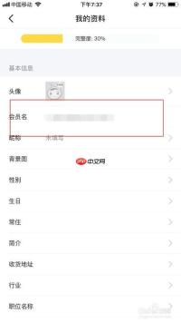 闲鱼为什么修改不了个人信息  修改闲鱼个人信息方法