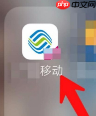 中国移动手机营业厅如何查询自己名下号码 查询自己名下号码方法