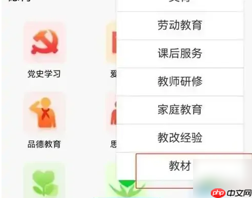 智慧中小学怎么下载教材 智慧中小学下载教材方法介绍
