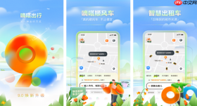 嘀嗒顺风车如何退车费 嘀嗒出行退款流程