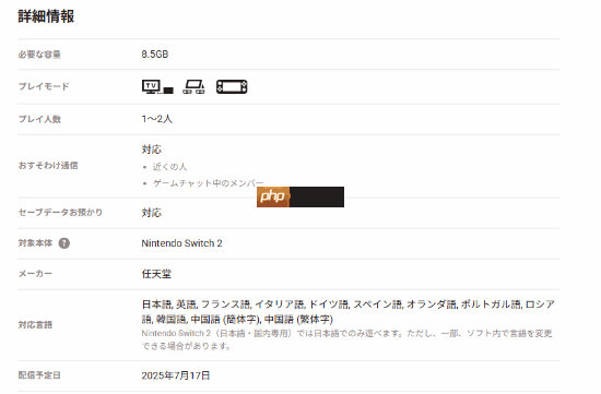 Switch2独占大作《咚奇刚：蕉力全开》改动！压缩容量大小：仅8.5G