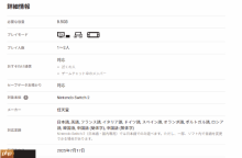 Switch2独占大作《咚奇刚：蕉力全开》改动！压缩容量大小：仅8.5G